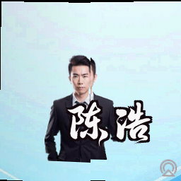 陈浩