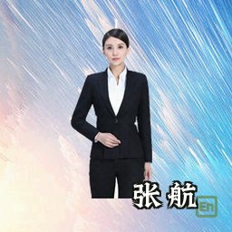 张航