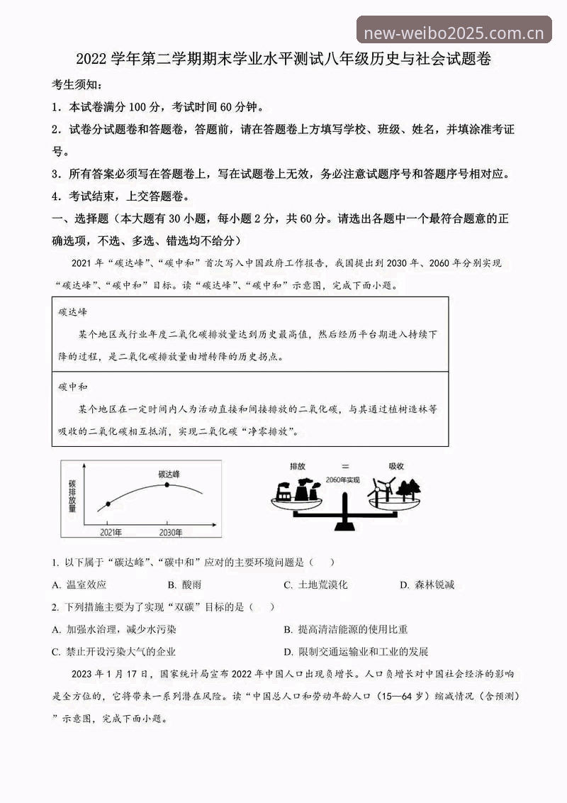 伟博体育平台使用必备知识：官方网址常见问题与实战解决方案